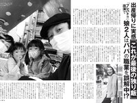 [FLASH] 2024.01.30 No.1717 遠藤まめ, 白石時, 宮川みやび, 春野恵, 大和田南那, 熊田曜子, 沢口愛華, 矢埜愛茉, 入来茉理