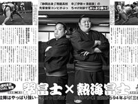 [FLASH] 2024.01.30 No.1717 遠藤まめ, 白石時, 宮川みやび, 春野恵, 大和田南那, 熊田曜子, 沢口愛華, 矢埜愛茉, 入来茉理