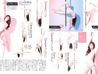 [FLASH] 2024.01.30 No.1717 遠藤まめ, 白石時, 宮川みやび, 春野恵, 大和田南那, 熊田曜子, 沢口愛華, 矢埜愛茉, 入来茉理
