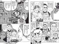 [FLASH] 2024.01.30 No.1717 遠藤まめ, 白石時, 宮川みやび, 春野恵, 大和田南那, 熊田曜子, 沢口愛華, 矢埜愛茉, 入来茉理