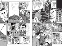 [FLASH] 2024.01.30 No.1717 遠藤まめ, 白石時, 宮川みやび, 春野恵, 大和田南那, 熊田曜子, 沢口愛華, 矢埜愛茉, 入来茉理