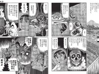 [FLASH] 2024.01.30 No.1717 遠藤まめ, 白石時, 宮川みやび, 春野恵, 大和田南那, 熊田曜子, 沢口愛華, 矢埜愛茉, 入来茉理
