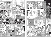 [FLASH] 2024.01.30 No.1717 遠藤まめ, 白石時, 宮川みやび, 春野恵, 大和田南那, 熊田曜子, 沢口愛華, 矢埜愛茉, 入来茉理