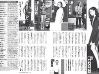 [FLASH] 2024.01.30 No.1717 遠藤まめ, 白石時, 宮川みやび, 春野恵, 大和田南那, 熊田曜子, 沢口愛華, 矢埜愛茉, 入来茉理