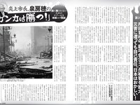 [FLASH] 2024.01.30 No.1717 遠藤まめ, 白石時, 宮川みやび, 春野恵, 大和田南那, 熊田曜子, 沢口愛華, 矢埜愛茉, 入来茉理