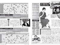 [FLASH] 2024.01.30 No.1717 遠藤まめ, 白石時, 宮川みやび, 春野恵, 大和田南那, 熊田曜子, 沢口愛華, 矢埜愛茉, 入来茉理