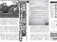 [FLASH] 2024.01.30 No.1717 遠藤まめ, 白石時, 宮川みやび, 春野恵, 大和田南那, 熊田曜子, 沢口愛華, 矢埜愛茉, 入来茉理