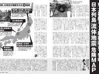[FLASH] 2024.01.30 No.1717 遠藤まめ, 白石時, 宮川みやび, 春野恵, 大和田南那, 熊田曜子, 沢口愛華, 矢埜愛茉, 入来茉理