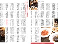[FLASH] 2024.01.30 No.1717 遠藤まめ, 白石時, 宮川みやび, 春野恵, 大和田南那, 熊田曜子, 沢口愛華, 矢埜愛茉, 入来茉理