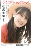 [UP TO BOY] 2023.06 vol.326 Nogizaka46 [v2]