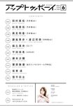 [UP TO BOY] 2023.06 vol.326 Nogizaka46 [v2]