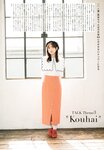 [UP TO BOY] 2023.06 vol.326 Nogizaka46 [v2]