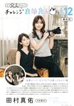 [UP TO BOY] 2023.06 vol.326 Nogizaka46 [v2]