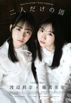[UP TO BOY] 2023.06 vol.326 Nogizaka46 [v2]