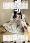 [UP TO BOY] 2023.06 vol.326 Nogizaka46 [v2]