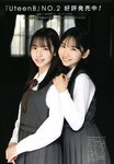 [UP TO BOY] 2023.06 vol.326 Nogizaka46 [v2]