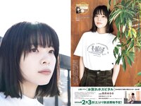 [Big Comic Spirits] 2024 No.09 (岸井ゆきの)