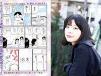 [Big Comic Spirits] 2024 No.09 (岸井ゆきの)