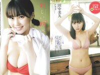 [Weekly Playboy] 2024 No.06 (田中美久 岸みゆ 岡部麟 中井りか 佐々木ほのか 北村優羽 中村歩加 本間日陽 他)