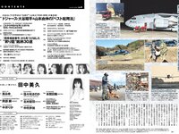 [Weekly Playboy] 2024 No.06 (田中美久 岸みゆ 岡部麟 中井りか 佐々木ほのか 北村優羽 中村歩加 本間日陽 他)