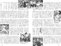 [Weekly Playboy] 2024 No.06 (田中美久 岸みゆ 岡部麟 中井りか 佐々木ほのか 北村優羽 中村歩加 本間日陽 他)