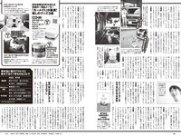 [Weekly Playboy] 2024 No.06 (田中美久 岸みゆ 岡部麟 中井りか 佐々木ほのか 北村優羽 中村歩加 本間日陽 他)