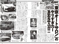 [Weekly Playboy] 2024 No.06 (田中美久 岸みゆ 岡部麟 中井りか 佐々木ほのか 北村優羽 中村歩加 本間日陽 他)