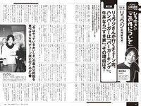[Weekly Playboy] 2024 No.06 (田中美久 岸みゆ 岡部麟 中井りか 佐々木ほのか 北村優羽 中村歩加 本間日陽 他)