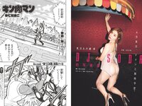 [Weekly Playboy] 2024 No.06 (田中美久 岸みゆ 岡部麟 中井りか 佐々木ほのか 北村優羽 中村歩加 本間日陽 他)