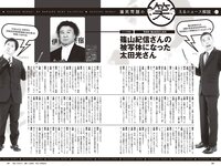[Weekly Playboy] 2024 No.06 (田中美久 岸みゆ 岡部麟 中井りか 佐々木ほのか 北村優羽 中村歩加 本間日陽 他)