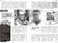[Weekly Playboy] 2024 No.06 (田中美久 岸みゆ 岡部麟 中井りか 佐々木ほのか 北村優羽 中村歩加 本間日陽 他)