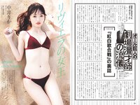 [Weekly Playboy] 2024 No.06 (田中美久 岸みゆ 岡部麟 中井りか 佐々木ほのか 北村優羽 中村歩加 本間日陽 他)