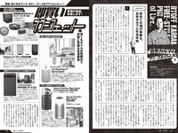 [Weekly Playboy] 2024 No.06 (田中美久 岸みゆ 岡部麟 中井りか 佐々木ほのか 北村優羽 中村歩加 本間日陽 他)
