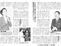 [Weekly Playboy] 2024 No.06 (田中美久 岸みゆ 岡部麟 中井りか 佐々木ほのか 北村優羽 中村歩加 本間日陽 他)
