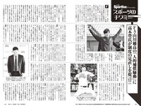 [Weekly Playboy] 2024 No.06 (田中美久 岸みゆ 岡部麟 中井りか 佐々木ほのか 北村優羽 中村歩加 本間日陽 他)
