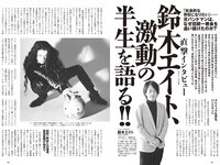 [Weekly Playboy] 2024 No.06 (田中美久 岸みゆ 岡部麟 中井りか 佐々木ほのか 北村優羽 中村歩加 本間日陽 他)