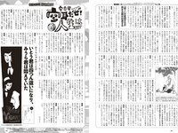 [Weekly Playboy] 2024 No.06 (田中美久 岸みゆ 岡部麟 中井りか 佐々木ほのか 北村優羽 中村歩加 本間日陽 他)