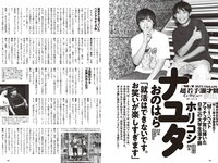 [Weekly Playboy] 2024 No.06 (田中美久 岸みゆ 岡部麟 中井りか 佐々木ほのか 北村優羽 中村歩加 本間日陽 他)