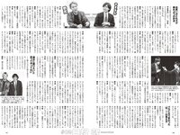 [Weekly Playboy] 2024 No.06 (田中美久 岸みゆ 岡部麟 中井りか 佐々木ほのか 北村優羽 中村歩加 本間日陽 他)