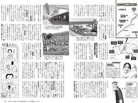[Weekly Playboy] 2024 No.06 (田中美久 岸みゆ 岡部麟 中井りか 佐々木ほのか 北村優羽 中村歩加 本間日陽 他)