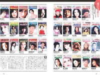 [Weekly Playboy] 2024 No.06 (田中美久 岸みゆ 岡部麟 中井りか 佐々木ほのか 北村優羽 中村歩加 本間日陽 他)