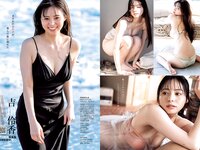 [Young Jump] 2024 No.08 (桜木心菜 白戸ゆめの 早﨑すずき 吉田伶香)