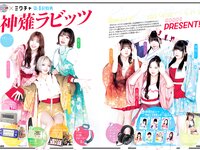 [Young Jump] 2024 No.08 (桜木心菜 白戸ゆめの 早﨑すずき 吉田伶香)
