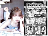 [Young Jump] 2024 No.09 (雪平莉左 七瀬にこ Liyuu 岩本知世)