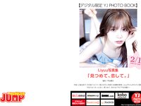 [Young Jump] 2024 No.09 (雪平莉左 七瀬にこ Liyuu 岩本知世)