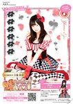 [BRODY(ブロディ)] 2018年06月号