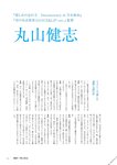 [BRODY(ブロディ)] 2018年06月号