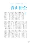 [BRODY(ブロディ)] 2018年06月号