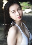 2015.10.29 植村あかり 写真集 AKARI
