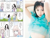 [Big Comic Spirits] 2024 No.08 (大原優乃)